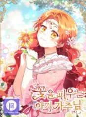 the-little-lord-who-makes-flowers-bloom_cover-1