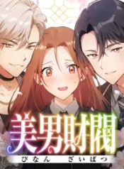 the-loner-girl-who-holds-the-heirs-fate_cover-1