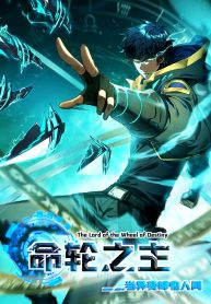 the-lord-of-the-wheel-of-destiny_cover-1