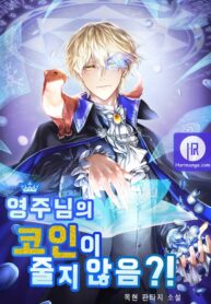 the-lords-coins-arent-decreasing_cover-1