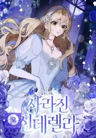 the-lost-cinderella_cover-1