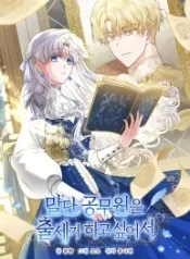 the-low-ranking-civil-servant-wants-to-achieve-success_cover-2