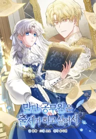 the-low-ranking-civil-servant-wants-to-achieve-success_cover-2