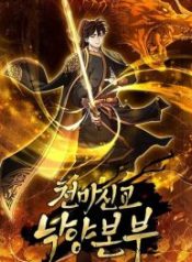 the-luoyang-branch-of-the-heavenly-demon-cult_cover-1