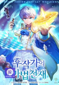 the-magic-genius-of-the-marquis_cover-1