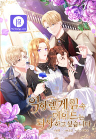 the-maid-wants-to-quit-within-the-reverse-harem-game_cover-1