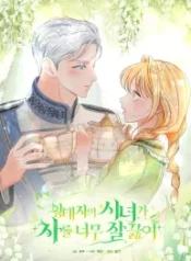 the-maids-secret-tea-recipe-for-the-prince_cover-1