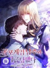 the-male-lead-and-i-are-trapped-in-a-horror-game_cover-1