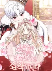 the-male-lead-is-unhealthily-obsessed-with-my-health_cover-1