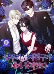 the-male-leads-boyfriend-is-obsessed-with-me_cover-1