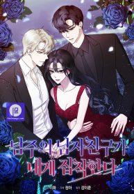 the-male-leads-boyfriend-is-obsessed-with-me_cover-1