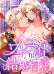 the-man-i-had-a-one-night-stand-with-turned-out-to-be-my-fianc_cover-1