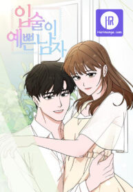 the-man-with-pretty-lips_cover-1