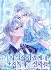 the-maniacs-are-obsessed-with-the-fake_cover-1