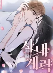 the-mans-scheme_cover-1