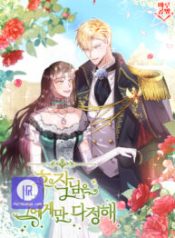 the-marquis-is-only-kind-to-her_cover-1