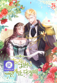 the-marquis-is-only-kind-to-her_cover-1