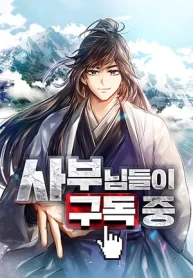 the-masters-are-subscribing-to-me_cover-1