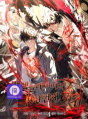 the-max-level-players-100th-regression_cover-1