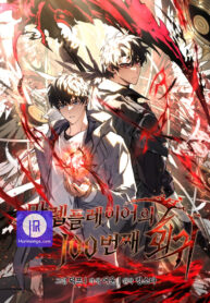 the-max-level-players-100th-regression_cover-1