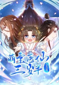 the-medical-fairy-is-a-three-and-a-half-year-old-cutie_cover-1