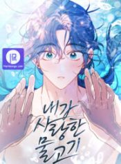 the-mermaid-i-loved_cover-1