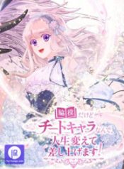 the-mighty-extra-one-girl-changes-the-world_cover-1