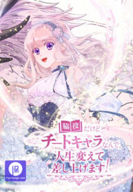 the-mighty-extra-one-girl-changes-the-world_cover-1