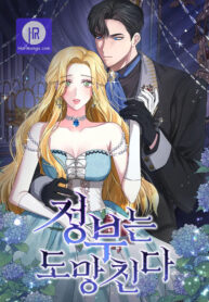 the-mistress-runs-away_cover-2