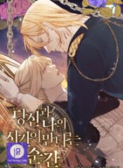 the-moment-when-you-and-i-meet_cover-1