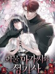 the-monster-lady-and-the-holy-knight_cover-1