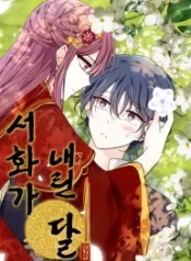 the-moon-descended-by-seohwa_cover-1