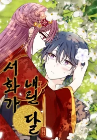 the-moon-descended-by-seohwa_cover-1