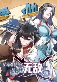 the-more-i-die-the-more-invincible-i-become_cover-1