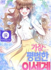 the-most-ordinary-world_cover-1