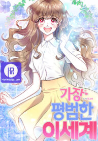 the-most-ordinary-world_cover-1