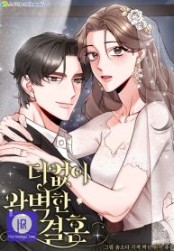 the-most-perfect-marriage_cover-1