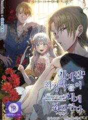 the-most-poweful-characters-in-the-world-are-crazy-about-me_cover-1