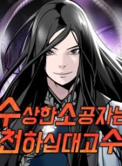 the-mysterious-worlds-greatest-martial-artist-little-prince_cover-1