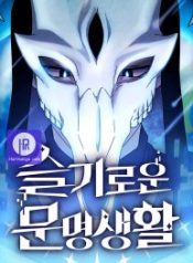 the-nebulas-civilization_cover-1