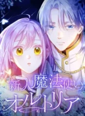 the-new-mage-orthria_cover-1