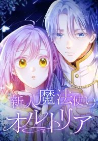 the-new-mage-orthria_cover-1