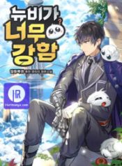 the-newbie-is-too-strong_cover-1