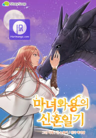 the-newlywed-life-of-a-witch-and-a-dragon_cover-1