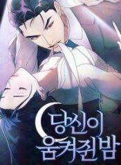 the-night-clenched-in-your-hands_cover-1