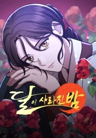 the-night-when-the-moon-disappeared_cover-1