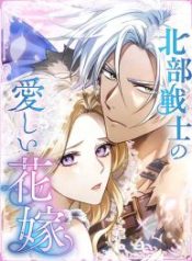 the-northern-warriors-beloved-bride_cover-1