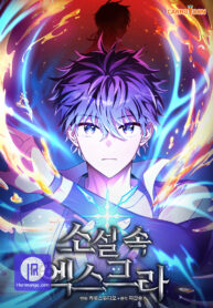 the-novels-extra-remake_cover-1