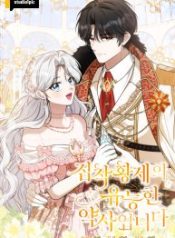 the-obsessive-emperors-capable-pharmacist_cover-1