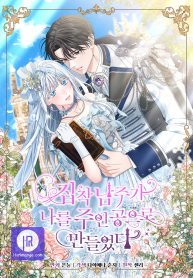 the-obsessive-male-lead-made-me-the-female-lead_cover-1